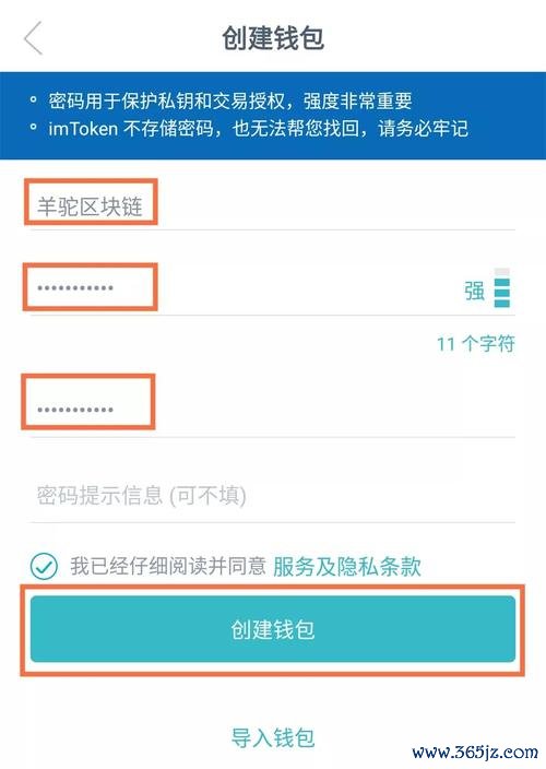 如何在imtoken钱包中实现资产的智能管理？_智能钱包方案_智能钱包app