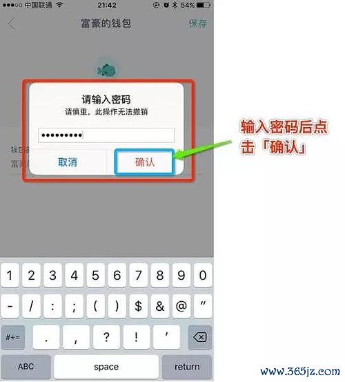 钱包锁怎么设置安全_如何在imToken钱包官网设置安全提醒_mycelium钱包安全