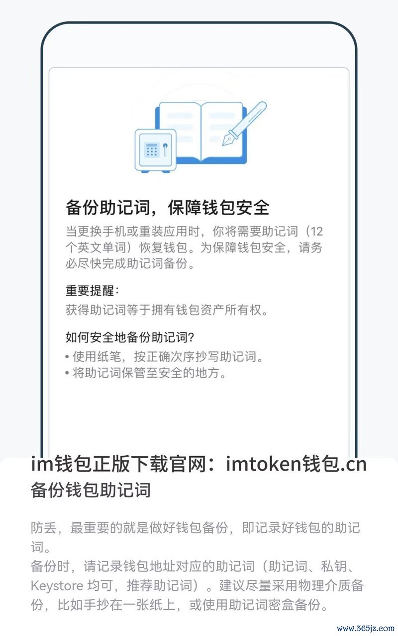 平安壹钱包彩票合法吗_imToken安卓版中关于数字钱包的合法性与合规性探讨，保障用户安心投资。_钱包安全性