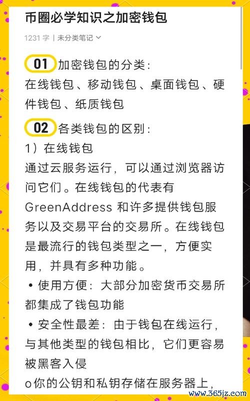 钱包安全性_imtoken钱包安全性_imtoken钱包的安全功能详解